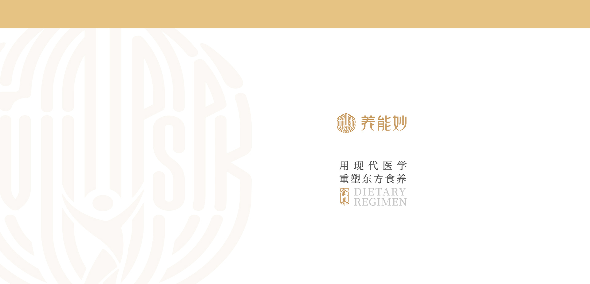 生物科技 Biotechnology