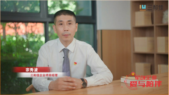 荣耀与传承——退役军人在SG胜游官网（宗秀波）